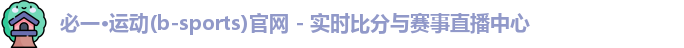 必一电竞
